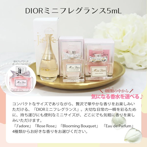 Qoo10] Dior ミニ香水 ギフトセット タオルハンカチ