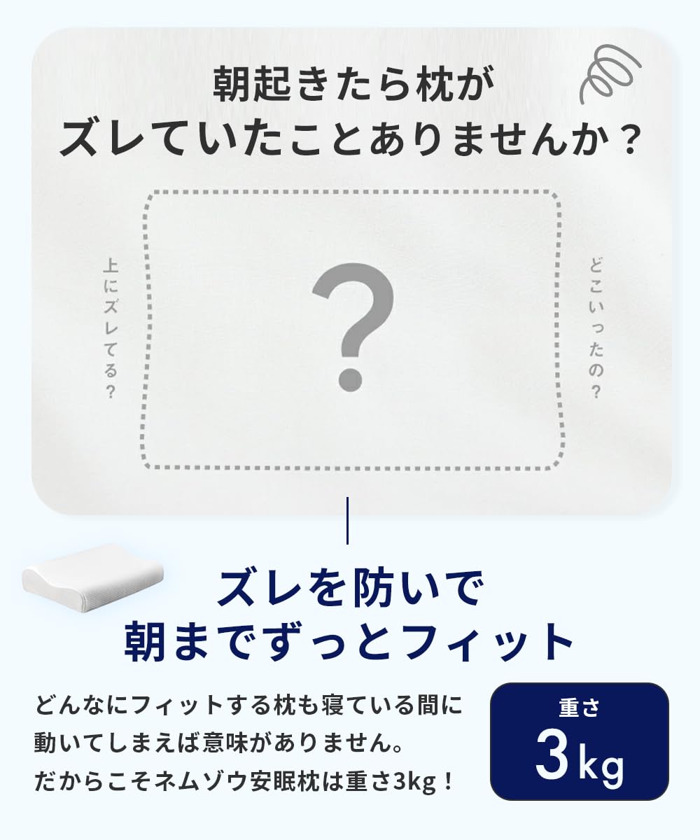 【ネムゾウ】まくら 肩こり 首が痛い 高さ調整 耐久10年 丸洗い可能 熱がこもらない 呼吸しやすい 毎日清潔 安眠枕 快眠枕 ゲルクッション 眠りに落とす枕 人気 19576 【ネムゾウ】まくら 肩こり 首が痛い 高さ調整 耐久10年 丸洗い可能 熱がこもらない 呼吸しやすい 毎日清潔 安眠枕 快眠枕 ゲルクッション 眠りに落とす枕 人気 19576