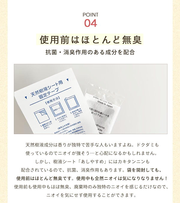 Qoo10] あしやすめ 樹液シート 30枚入り 足裏