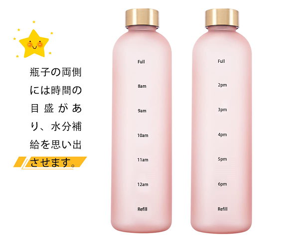 MESIXI タイムマーカー付きウォーターボトル 水筒1リットル ボトル 1000ml メモリ付きボトル グラデーション+つや消し スポーツ ドリンク  水 1l ウォーター ボトル おしゃれ アウトド