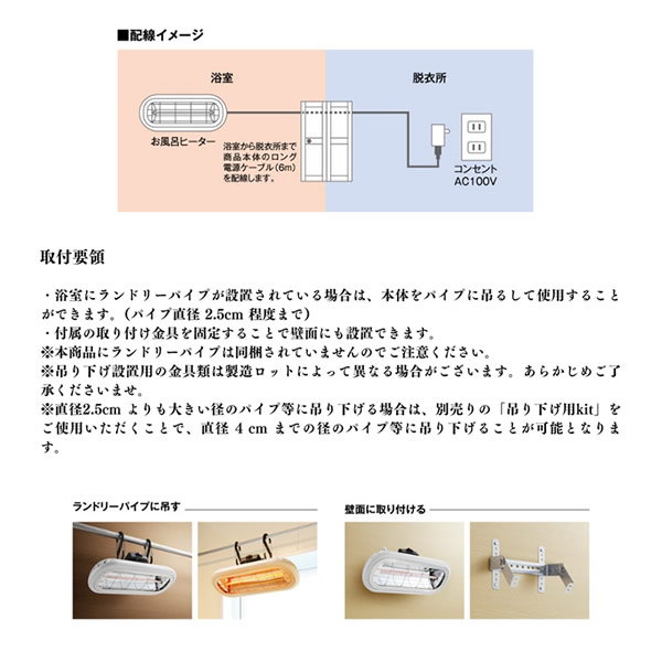 Qoo10] お風呂ヒーター HEAT-S-101WA