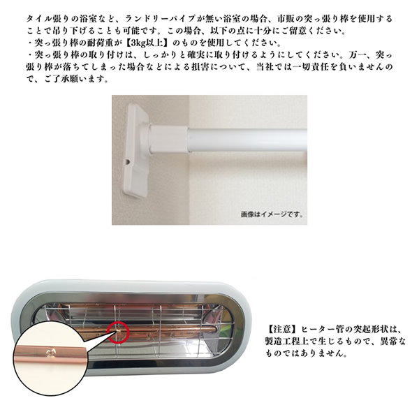 クレスター お風呂ヒーター HEAT-S-101WA お風呂暖房 バス暖房 防水 コンフォー クレスター HEAT-S-101WA お風呂ヒーター 1台（直送