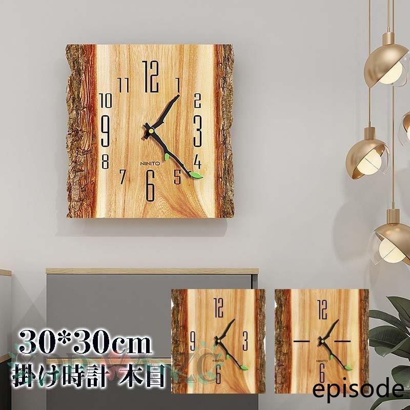 壁掛け時計 壁掛時計 掛け時計 木目 PVC おしゃれ ウォールクロック クロック 時計 インテリア壁掛け モダン 北欧 新築祝い 結婚祝い ギフト 静音 四角型(qiMeiqiMEI110) 壁掛け時計 壁掛時計 掛け時計 木目 PVC おしゃれ ウォールクロック クロック 時計 インテリア壁掛け モダン 北欧 新築祝い 結婚祝い ギフト 静音 四角型(qiMeiqiMEI110)