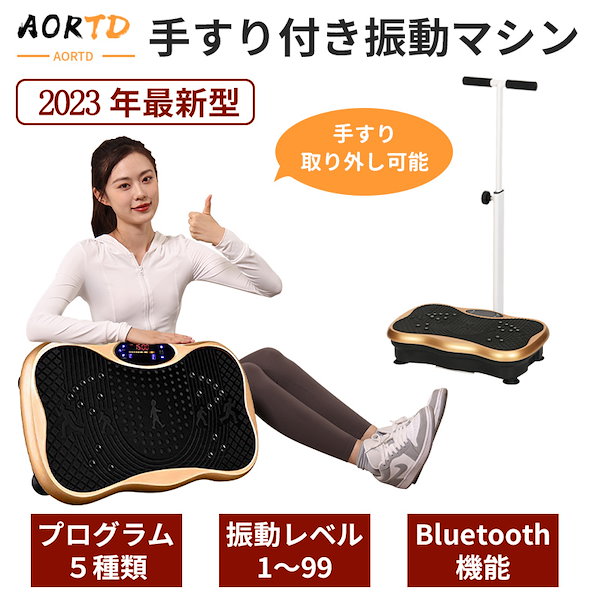 Qoo10] AORTD ２年保証 ブルブル振動マシン 3D振動