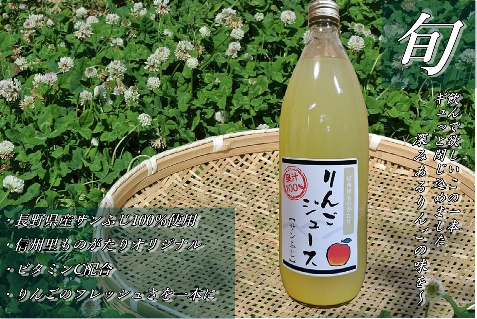 Qoo10] 信州産 長野県産サンふじ りんごジュース