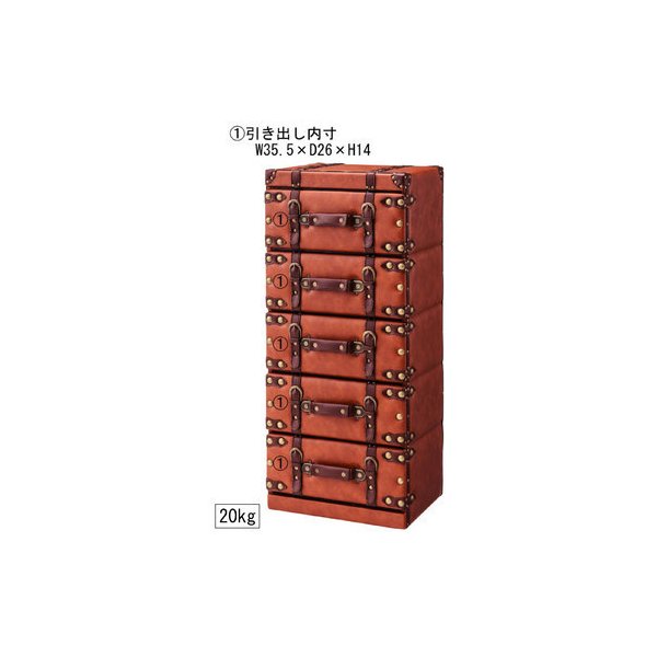 ヴィンテージなトランク風チェスト 5段 北欧 ナチュラル 収納家具 リビング