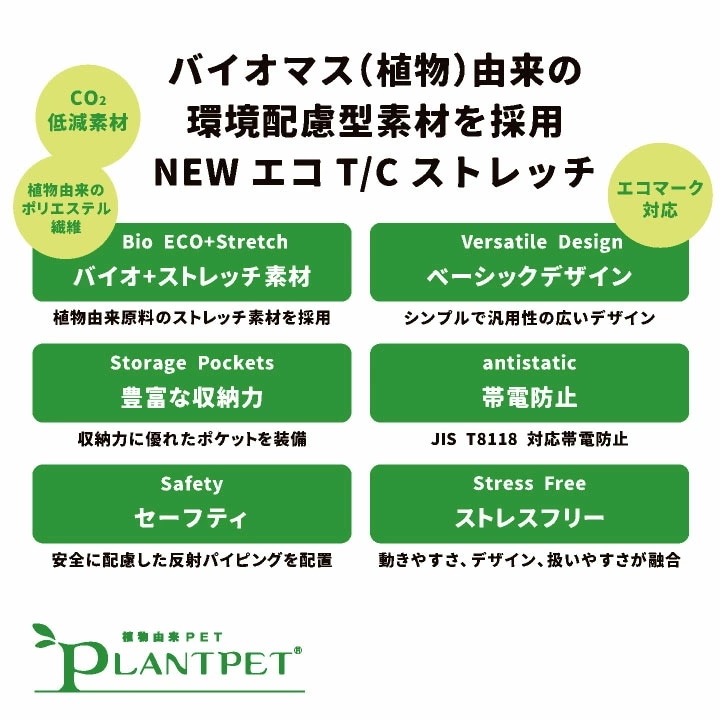 アイトス 長袖ブルゾン 秋冬 上着 メンズ レディース ストレッチ エコ 帯電防止 シンプル 仕事服 作業着 運送業 工場 /az-3501