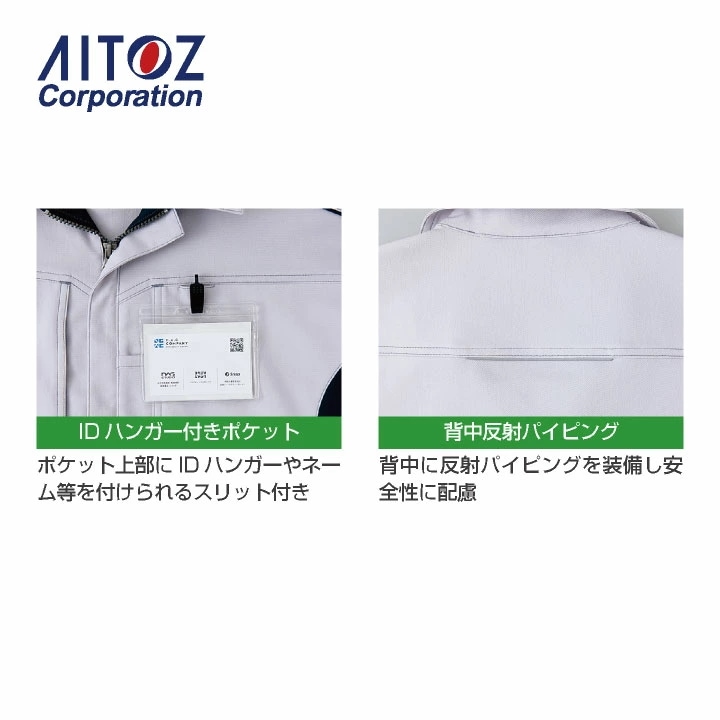 アイトス 長袖ブルゾン 秋冬 上着 メンズ レディース ストレッチ エコ 帯電防止 シンプル 仕事服 作業着 運送業 工場 /az-3501