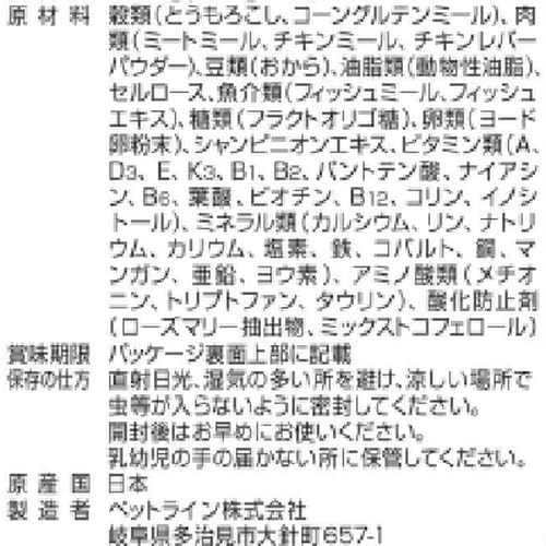 メディファス キャットフード 室内猫 毛玉ケアプラス 1歳から チキン&フィッシュ味 【下部尿路/ｐHコントロール/麻布大学共同開発/国産/アルミ小分け】 5.4kg(450g×12) mdprevattcaulkingandwaterproofing.com