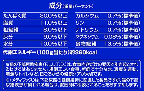 メディファス キャットフード 室内猫 毛玉ケアプラス 1歳から チキン&フィッシュ味 【下部尿路/ｐHコントロール/麻布大学共同開発/国産/アルミ小分け】 5.4kg(450g×12) mdprevattcaulkingandwaterproofing.com