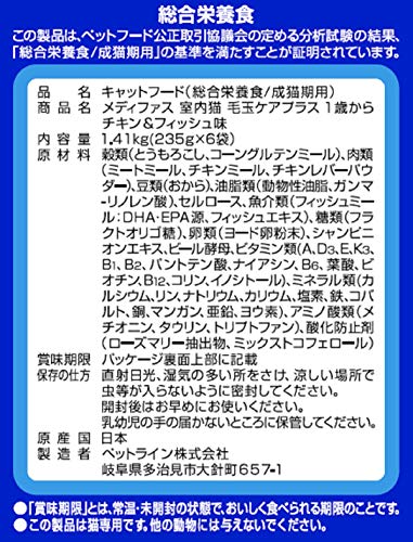 メディファス キャットフード 室内猫 毛玉ケアプラス 1歳から チキン&フィッシュ味 【下部尿路/ｐHコントロール/麻布大学共同開発/国産/アルミ小分け】 5.4kg(450g×12) mdprevattcaulkingandwaterproofing.com