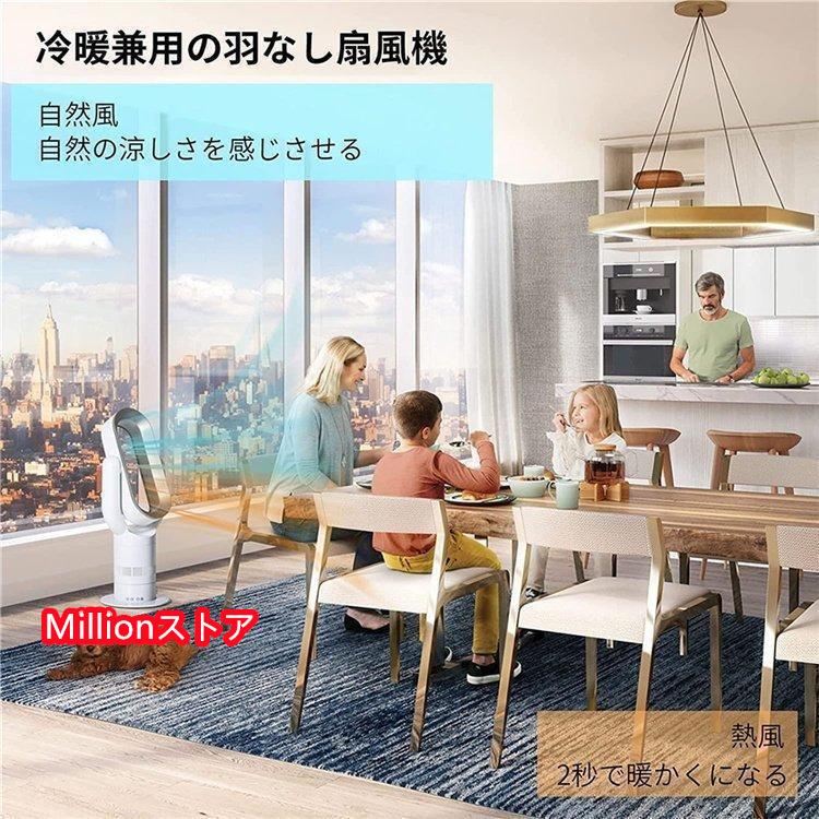 冷暖兼用扇風機 電気ストーブ 電気ヒーター 温風機 扇風機 冷風 羽なし扇風機 DCモーター タワー サーキュレーター リビング 冷暖兼用扇風機 電気ストーブ 電気ヒーター 温風機 扇風機 冷風 羽なし扇風機 DCモーター タワー サーキュレーター リビング