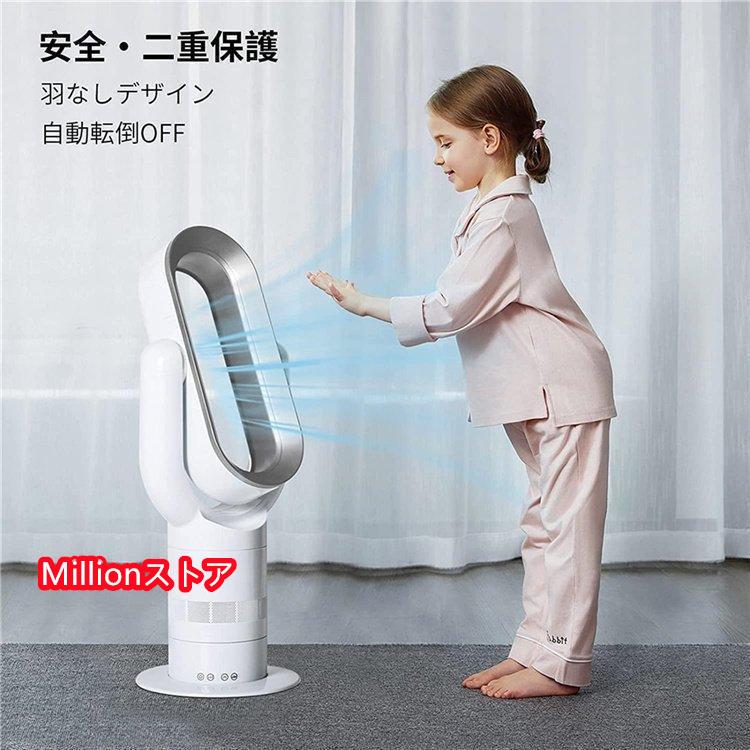 冷暖兼用扇風機 電気ストーブ 電気ヒーター 温風機 扇風機 冷風 羽なし扇風機 DCモーター タワー サーキュレーター リビング 冷暖兼用扇風機 電気ストーブ 電気ヒーター 温風機 扇風機 冷風 羽なし扇風機 DCモーター タワー サーキュレーター リビング