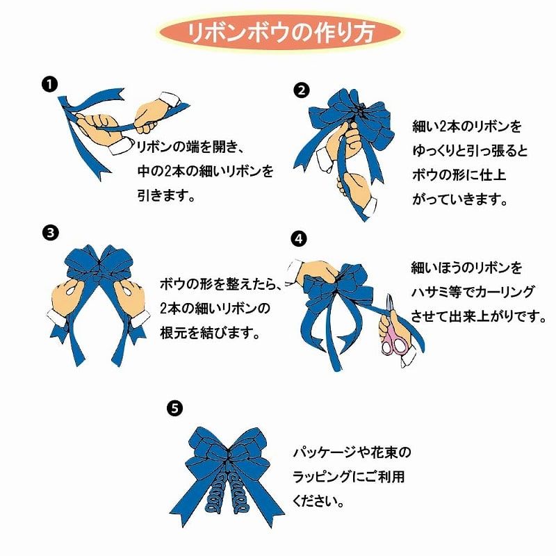 シモジマ HEIKO リボンボウ 36mm幅x70cm ラベンダー 1箱（50個入） ラッピング用品 001410208