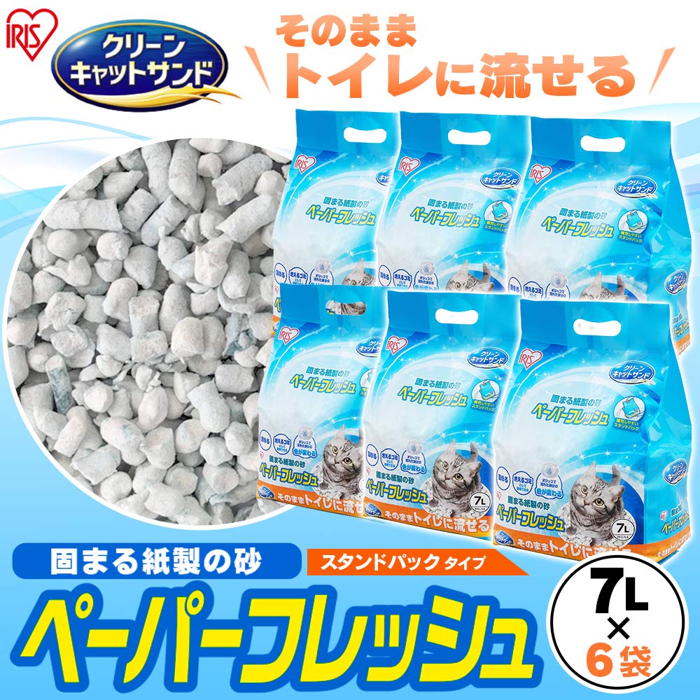 アイリスオーヤマ 猫砂 ペーパーフレッシュ トイレに流せる 固まる スタンドパック PFC-7LS (紙製) 7L×6袋 (ケース販売) アイリスオーヤマ 猫砂 ペーパーフレッシュ トイレに流せる 固まる スタンドパック PFC-7LS (紙製) 7L×6袋 (ケース販売)