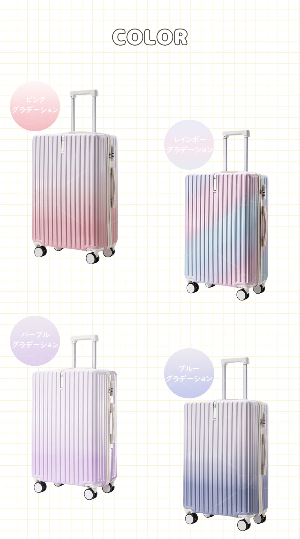 スーツケース 機内持ち込み Sサイズ Mサイズ グラデーション 修学旅行 キャリーケース キャリーバッグ 20インチ 24インチ ロック 大容量 充電 耐衝撃 出張 入学 多機能 海外旅行