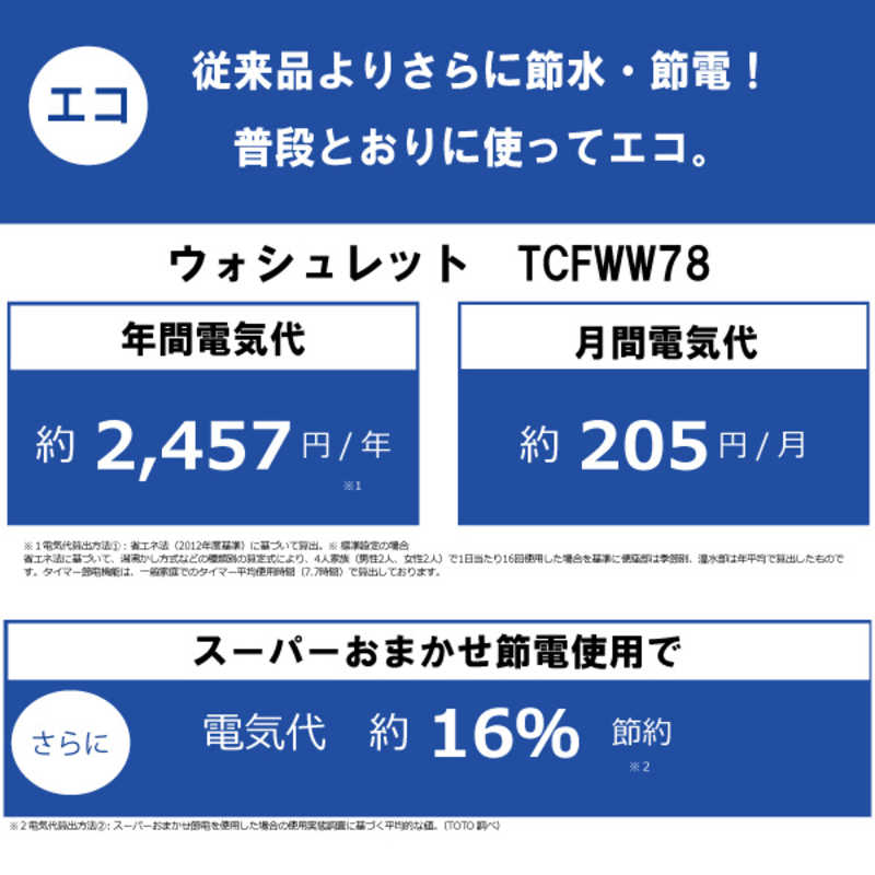 TOTO　温水洗浄便座 （ウォシュレット） KWシリーズ [瞬間式]　TCF8WW78　パステルアイボリー 88clb10.org