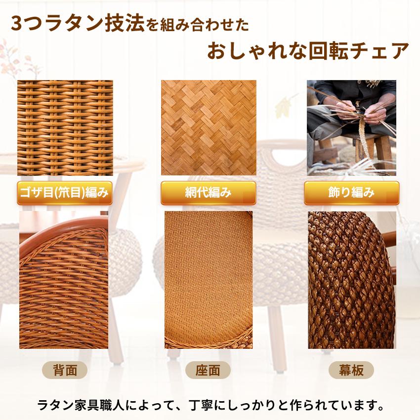 回転椅子 藤椅子 ラタン 木 椅子 ラタンチェア 木椅子 籐編みチェ チェア ウォールナット 丸椅子 円椅子