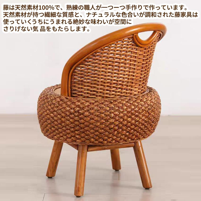 回転椅子 藤椅子 ラタン 木 椅子 ラタンチェア 木椅子 籐編みチェ チェア ウォールナット 丸椅子 円椅子