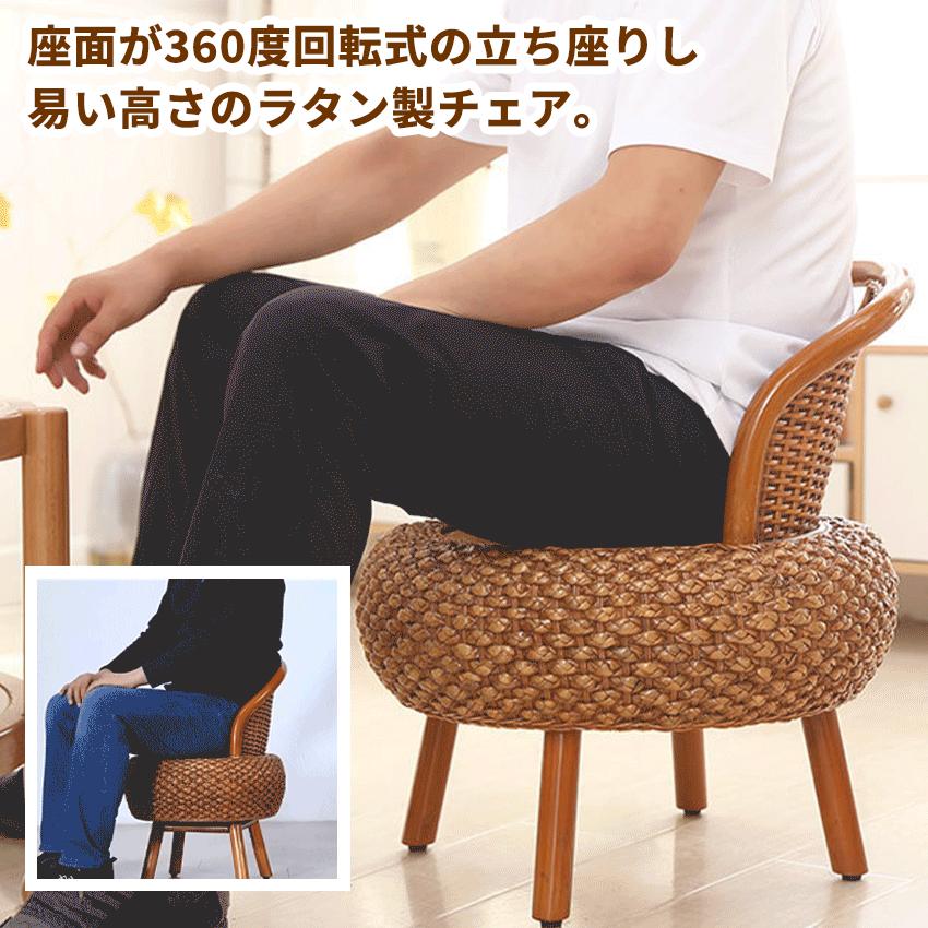 回転椅子 藤椅子 ラタン 木 椅子 ラタンチェア 木椅子 籐編みチェ チェア ウォールナット 丸椅子 円椅子