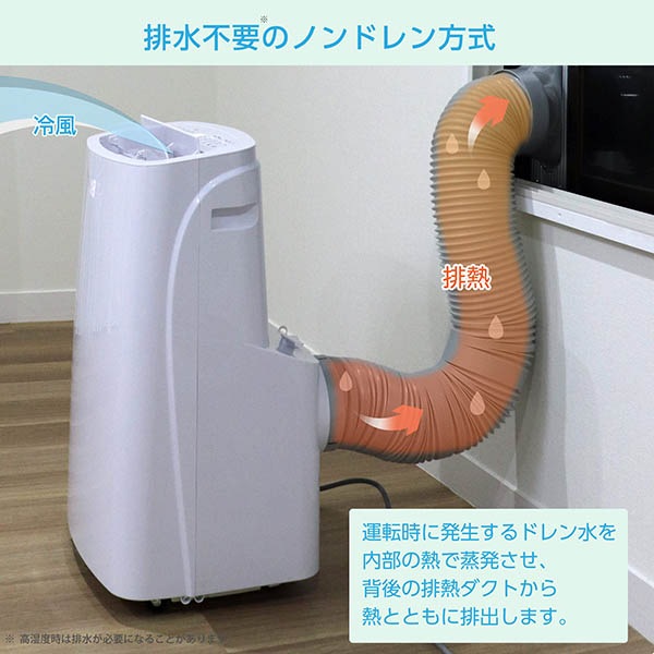 広電 移動式クーラー 3.0kW 冷風 除湿 送風 ワイヤレスリモコン付 廃熱ダクト オートルーバー 窓パネル 熱中症対策 KEP301R 広電 移動式クーラー 3.0kW 冷風 除湿 送風 ワイヤレスリモコン付 廃熱ダクト オートルーバー 窓パネル 熱中症対策 KEP301R