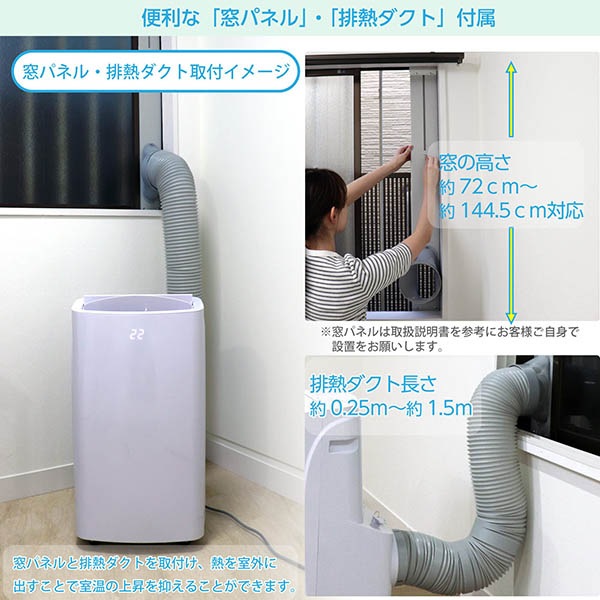 広電 移動式クーラー 3.0kW 冷風 除湿 送風 ワイヤレスリモコン付 廃熱ダクト オートルーバー 窓パネル 熱中症対策 KEP301R 広電 移動式クーラー 3.0kW 冷風 除湿 送風 ワイヤレスリモコン付 廃熱ダクト オートルーバー 窓パネル 熱中症対策 KEP301R