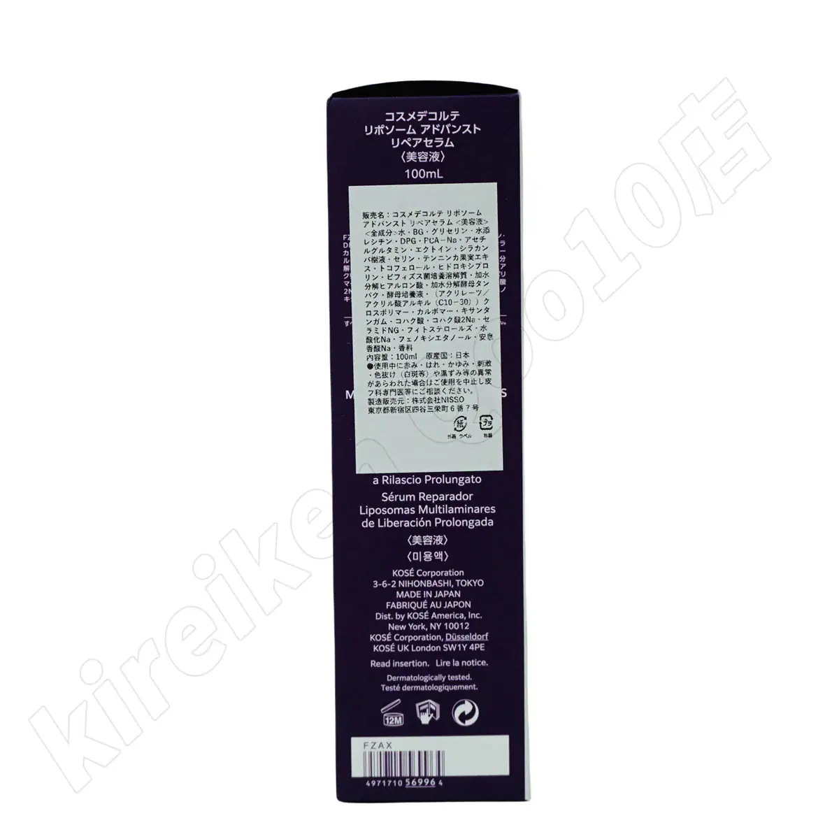 【国内正規品】コスメデコルテ リポソーム アドバンスト リペアセラム 50ml 75ml 100ml コーセー ビタミン ビタミンE ビフィズス菌 ヒアルロン酸 リペアセラム 美容液 スキンケア