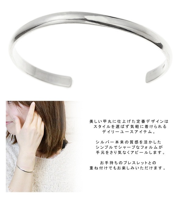 レディースバングル シルバー925 スターリングシルバー シルバーバングル 甲丸 定番 シンプル 女性用 レディースバングル シルバー925 スターリングシルバー シルバーバングル 甲丸 定番 シンプル 女性用