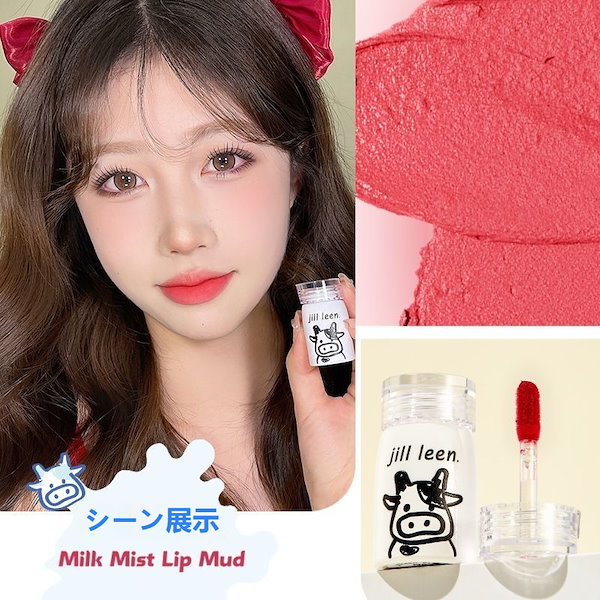 Qoo10] jill leen. 【可愛い牛乳瓶】 1月新作 全5色 乳霧
