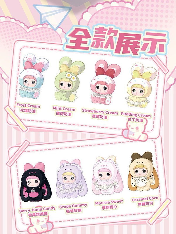 nommi ぬいぐるみ 2点セット Qoo10] TOPTOY Nommi 正規品シリーズ (全6種+1