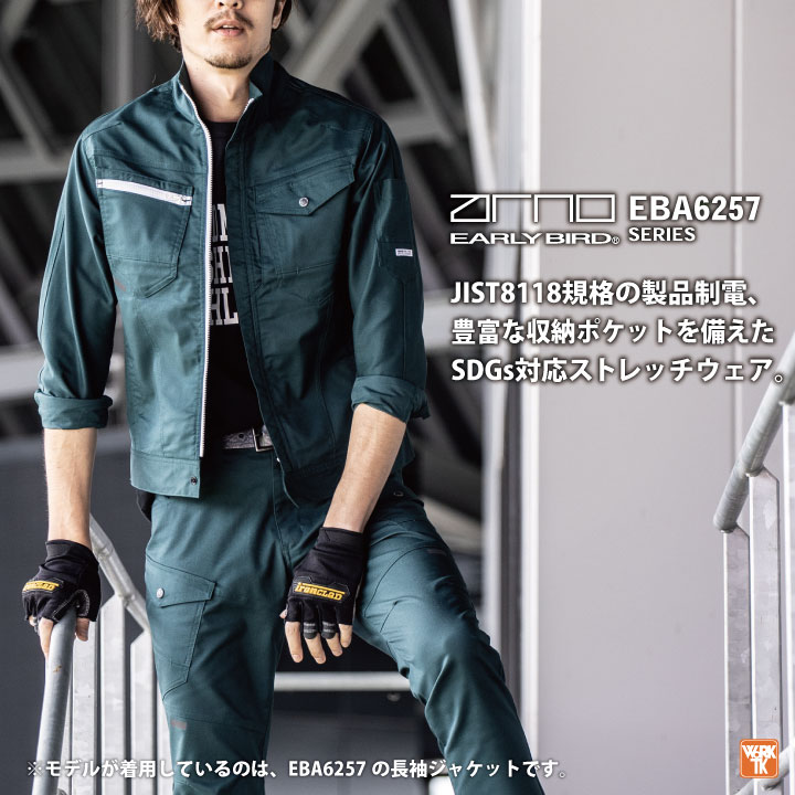 ビッグボーン 春夏 ストレッチ シャツ 長袖 ワークシャツ 作業着 作業服 メンズ レディース 国産素材 制電 大きいサイズ アーリーバード /bb-eba6255-b