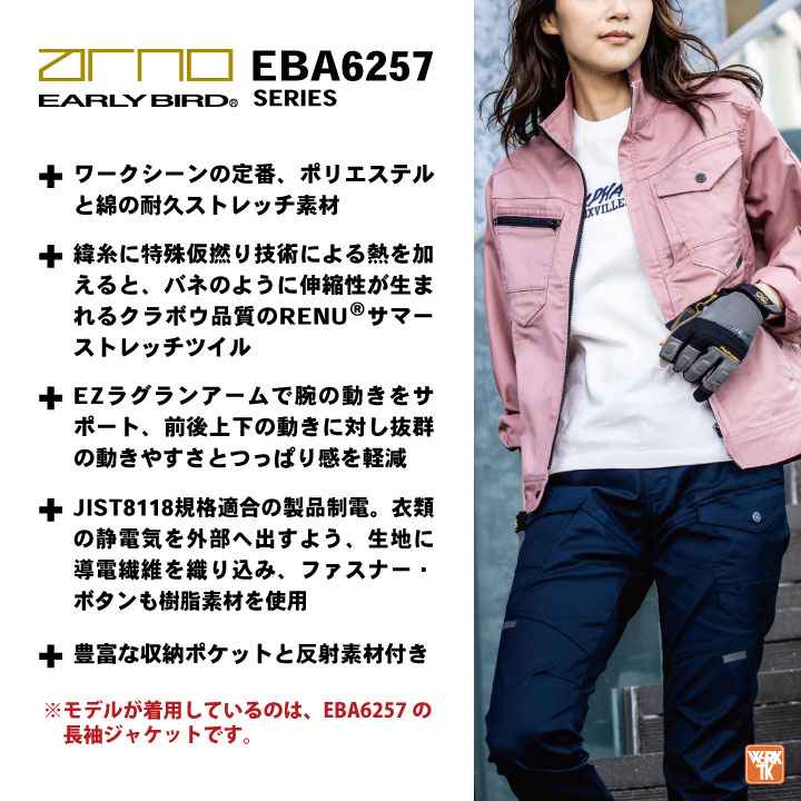 ビッグボーン 春夏 ストレッチ シャツ 長袖 ワークシャツ 作業着 作業服 メンズ レディース 国産素材 制電 大きいサイズ アーリーバード /bb-eba6255-b