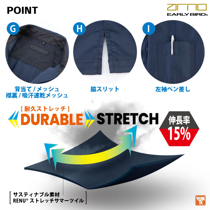 ビッグボーン 春夏 ストレッチ シャツ 長袖 ワークシャツ 作業着 作業服 メンズ レディース 国産素材 制電 大きいサイズ アーリーバード /bb-eba6255-b