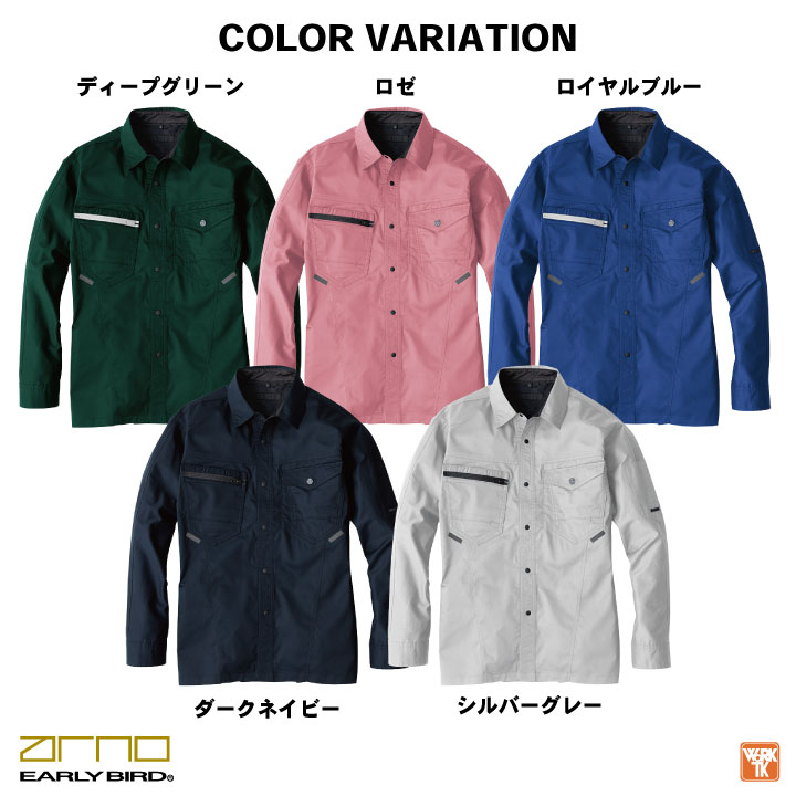 ビッグボーン 春夏 ストレッチ シャツ 長袖 ワークシャツ 作業着 作業服 メンズ レディース 国産素材 制電 大きいサイズ アーリーバード /bb-eba6255-b
