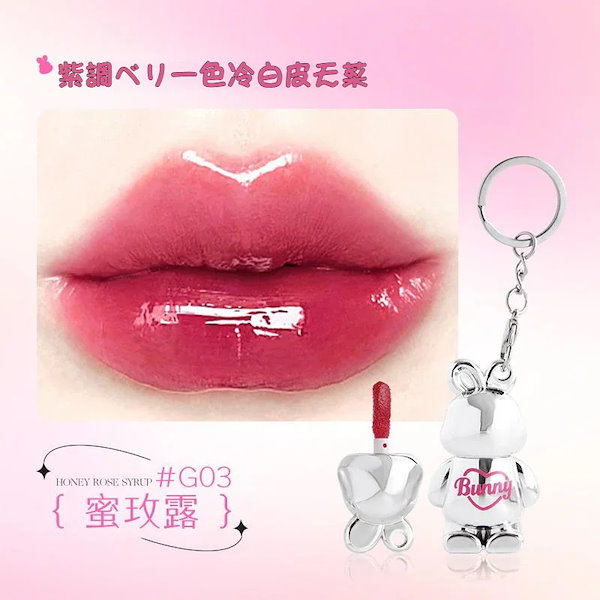 Qoo10] MANSLY サギのリップ キーホルダーウ リップ 可