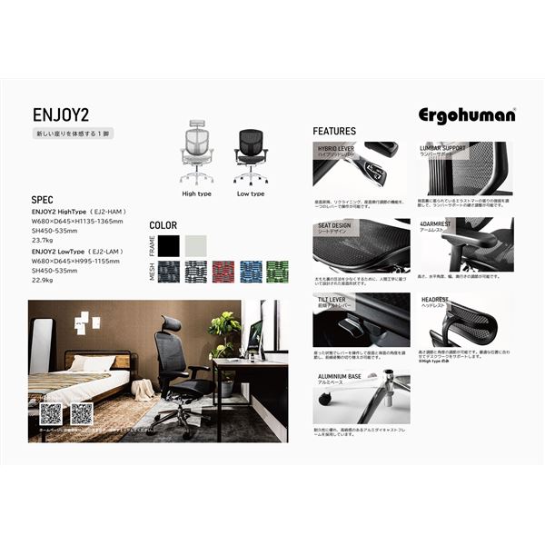 オフィスチェア デスクチェア [ロータイプ グレーフレームxホワイト] 肘付き リクライニング エルゴヒューマン エンジョイ2