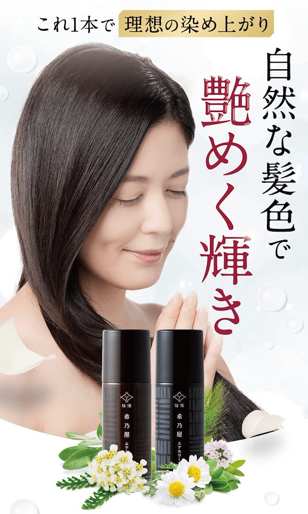 Qoo10] 永久染毛剤 [医薬部外品]【希乃屋 (き