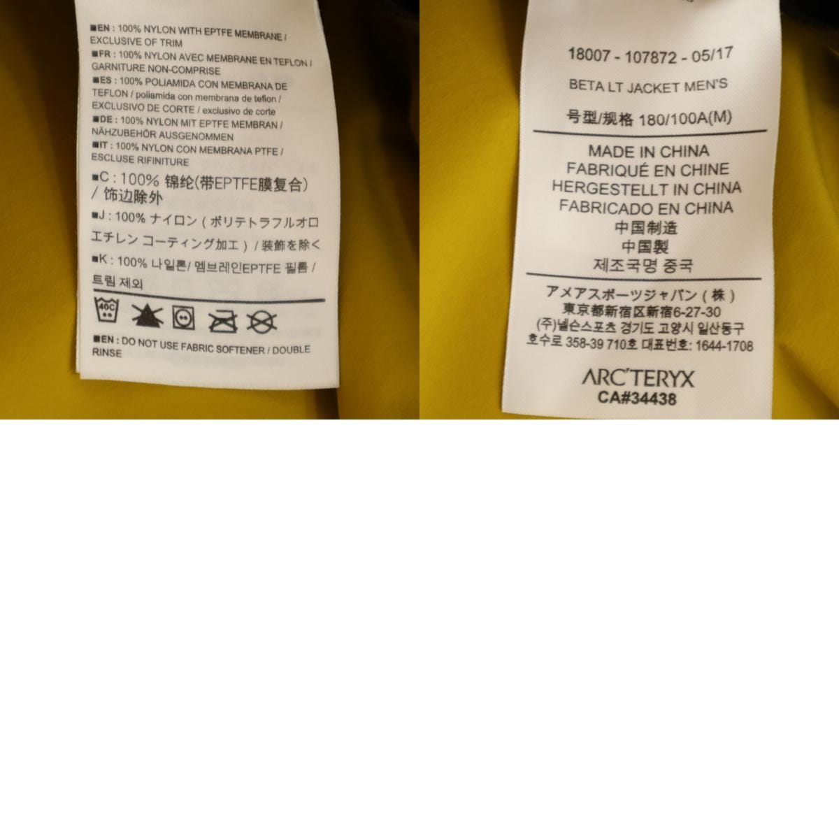 GORE-TEX ナイロンジャケット M イエロー BETA LT JACKET メンズ 古着 GORE-TEX ナイロンジャケット M イエロー BETA LT JACKET メンズ 古着