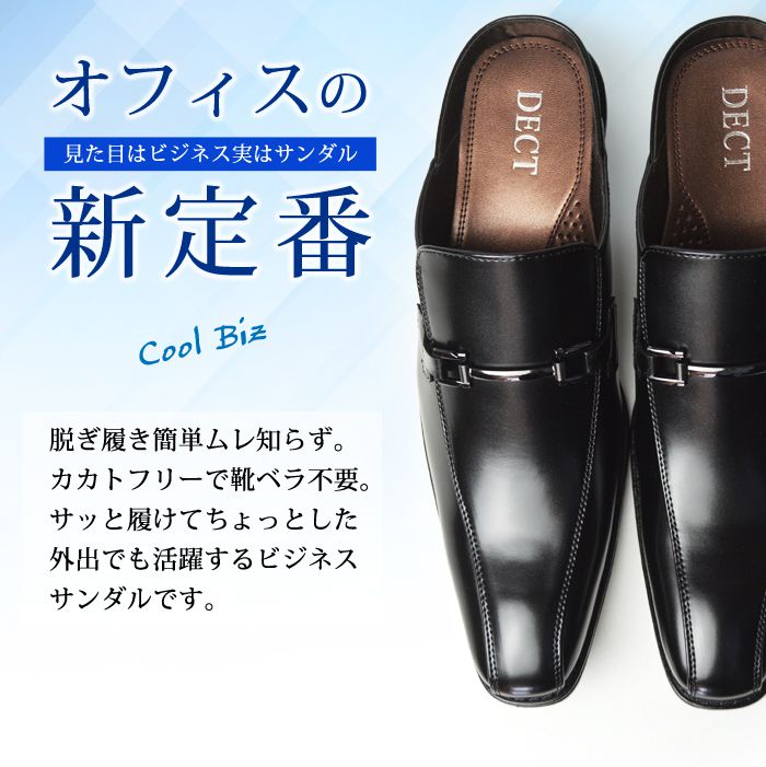 ビジネスシューズ メンズ サンダル オフィス ビジネスサンダル スリッポン ビジネス 革靴 サボサンダル クールビズ コンフォート 幅広 3E EEE スポーツサンダル 靴 紳士靴 メンズシューズ ビジネスシューズ メンズ サンダル オフィス ビジネスサンダル スリッポン ビジネス 革靴 サボサンダル クールビズ コンフォート 幅広 3E EEE スポーツサンダル 靴 紳士靴 メンズシューズ