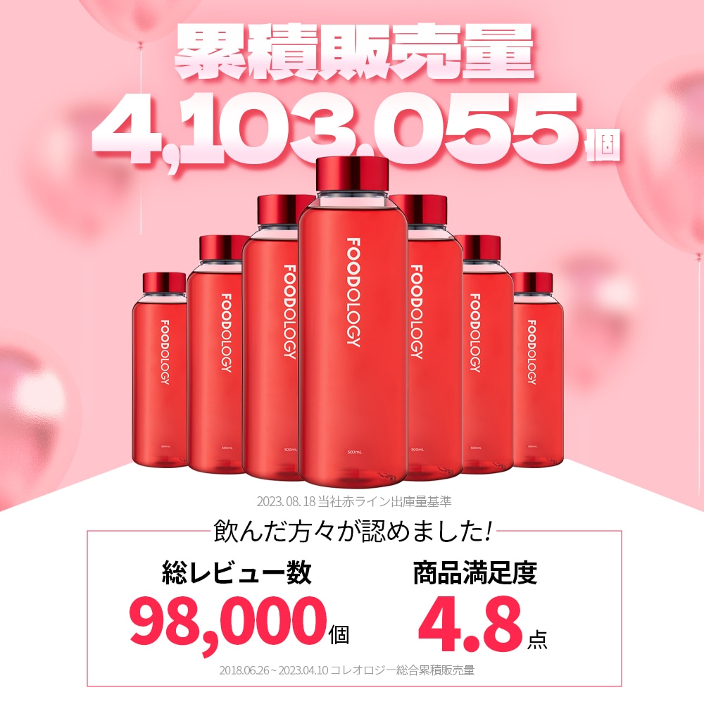 Qoo10] FOODOLOGY 【2個セット/単品】【ダイエットサポート