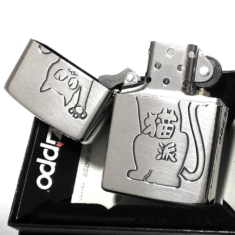 ZIPPO ライター 猫派 可愛い 動物 ネコ アニマル キャット ねこ かわいい ジッポ エッチング彫刻 シルバー 銀イブシ仕上げ にゃんこ レディース メンズ ギフト プレゼント