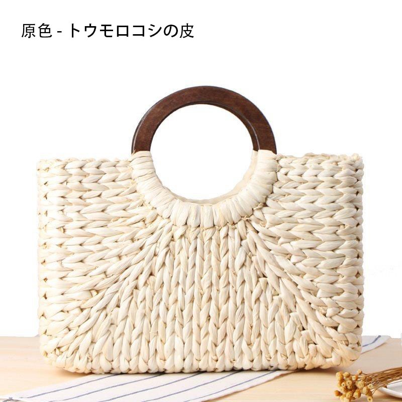 山葡萄風 かごバッグ 天然コーンハスク製 木製ハンドル付き トートバッグ バスケット レディース おしゃれ 夏かばん 山葡萄風 かごバッグ 天然コーンハスク製 木製ハンドル付き トートバッグ バスケット レディース おしゃれ 夏かばん