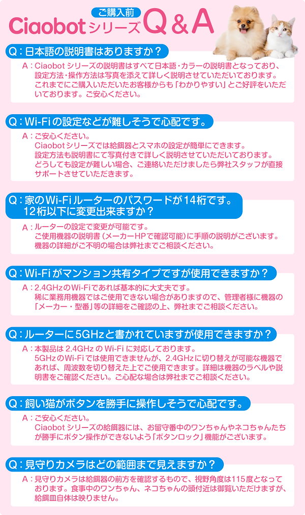 ciaobot 自動給餌器返品返金は受け付けておりません