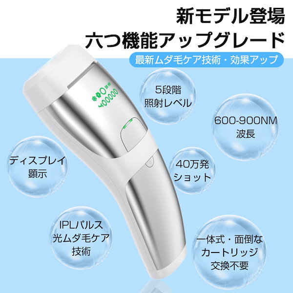 男女兼用脱毛器 五段階調節可能なモデル（男女兼用脱毛器 五段階