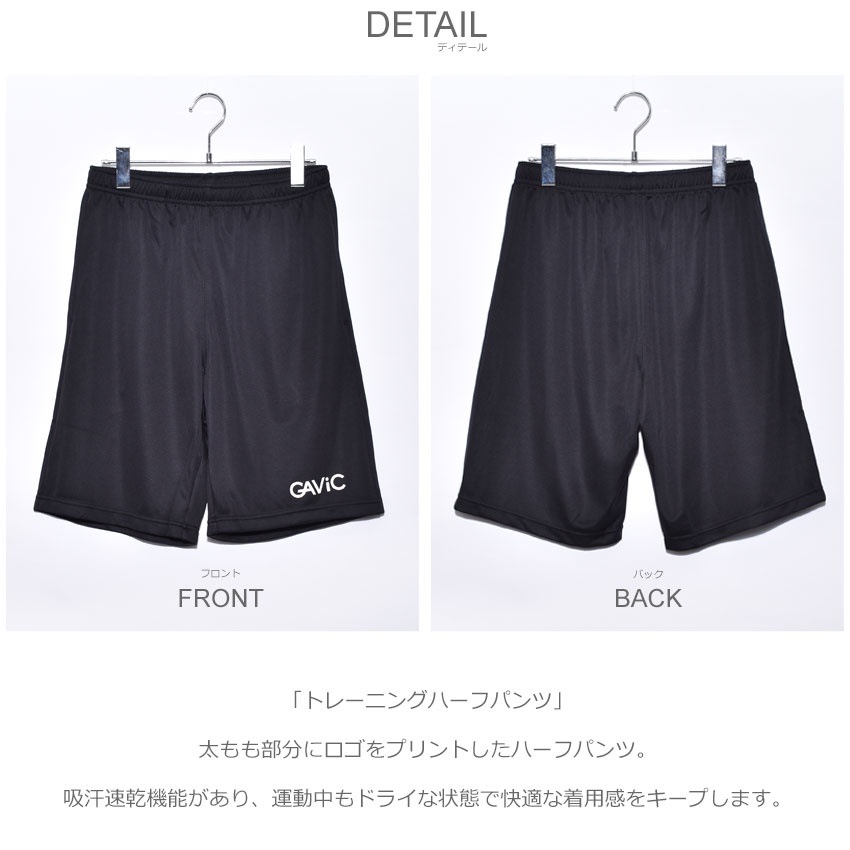 GAVIC ガビック ハーフパンツ トレーニングハーフパンツ GA0322 メンズ 部活 トレーニン GAVIC ガビック ハーフパンツ トレーニングハーフパンツ GA0322 メンズ 部活 トレーニン