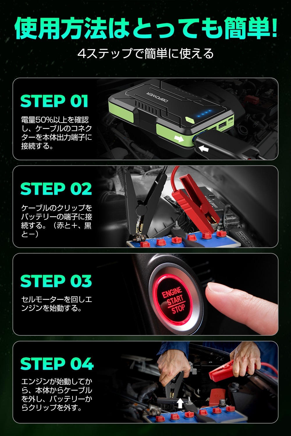 ジャンプスターター 12V 8000mAh 6.5L ガソリン/5.5L ディー ゼル車まで対応 1000Aピーク電流 エンジンスターター モバイルバッテリー機能 LEDライト PSE認証 2年保証