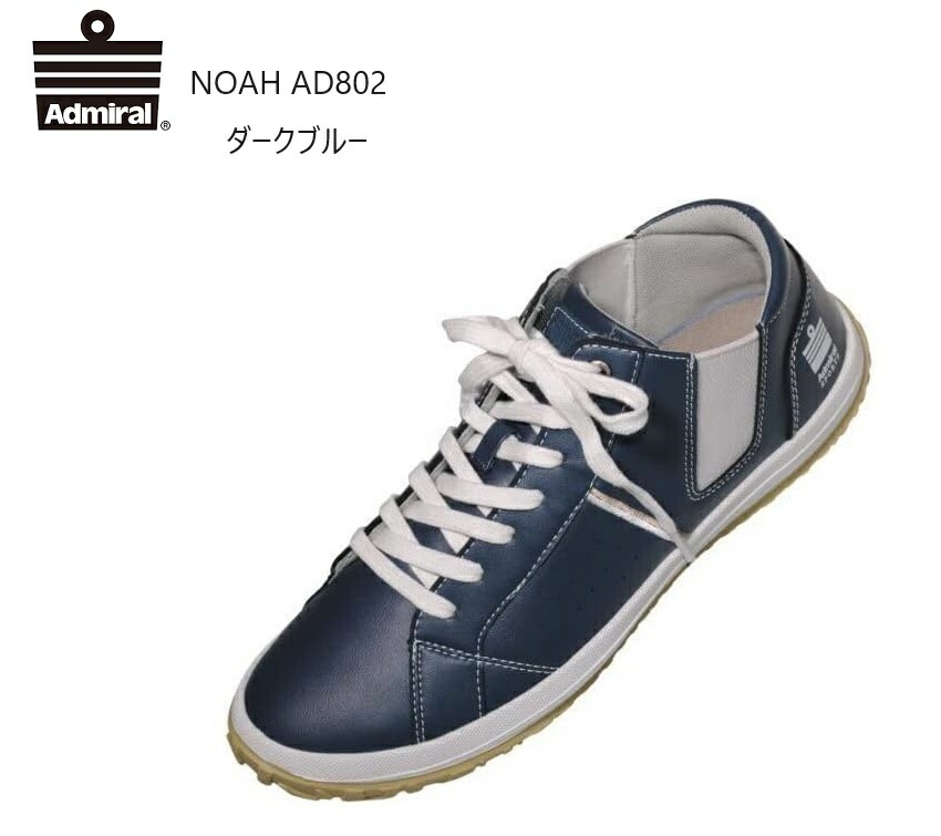 (アドミラルスポーツ)Admiral SPORTS NOAH AD802 メンズ サイドゴアコートスニーカー 脱ぎ履きが簡単なサイドゴアを取り入れたミッドカット 通学にも最適 (アドミラルスポーツ)Admiral SPORTS NOAH AD802 メンズ サイドゴアコートスニーカー 脱ぎ履きが簡単なサイドゴアを取り入れたミッドカット 通学にも最適