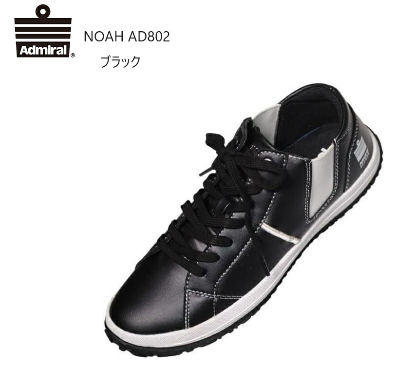 (アドミラルスポーツ)Admiral SPORTS NOAH AD802 メンズ サイドゴアコートスニーカー 脱ぎ履きが簡単なサイドゴアを取り入れたミッドカット 通学にも最適 (アドミラルスポーツ)Admiral SPORTS NOAH AD802 メンズ サイドゴアコートスニーカー 脱ぎ履きが簡単なサイドゴアを取り入れたミッドカット 通学にも最適