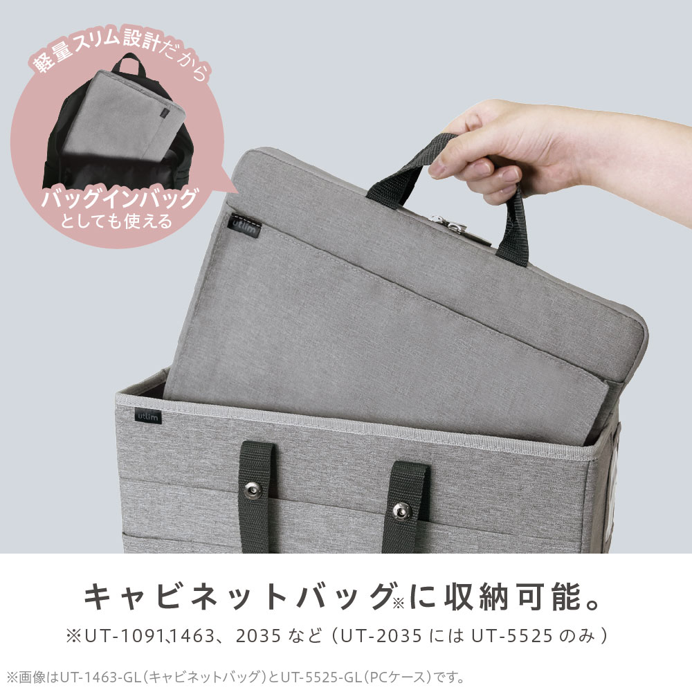 （まとめ買い）ユートリム ノートPC軽量ケース 極厚クッション付 15.6インチ グレー UT-5528-GL [x3]