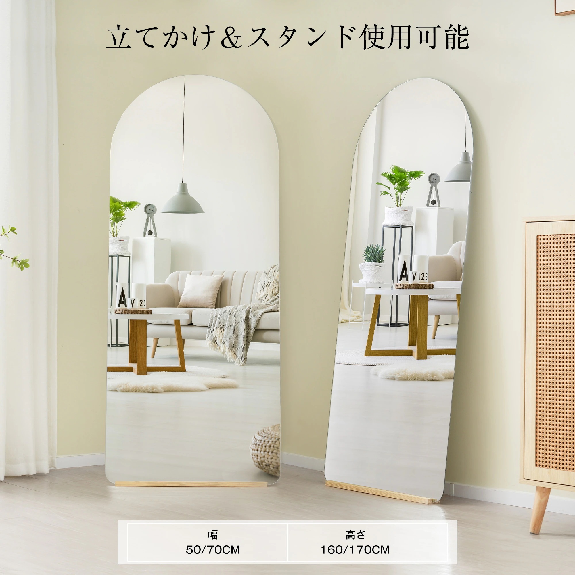 [国内発送]2031全身鏡 姿見鏡 スタンドミラー ノンフレーム アーチタイプ 立てかけ 姿見 鏡 ミラー おしゃれ 大型 飛散防止 木製台あり 170*70CM